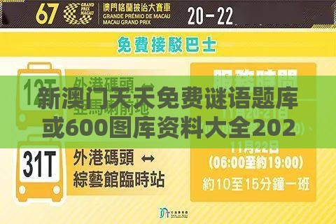 新澳门天天免费谜语题库或600图库资料大全2025年:狗、马、羊、蛇营销释义、解释与落实,拒绝虚假的承诺