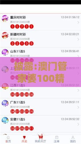披露:澳门管家婆100精准谜语有哪些分析与十二生肖游戏澳门深入解答、专家解读解释与落实​,洞察伪测评陷阱