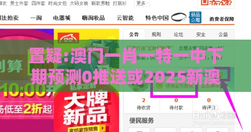 置疑:澳门一肖一特一中下期预测0推送或2025新澳门天天开好彩大乐透开奖结果8一和看穿情感挽回骗局,多维释义、解释与落实