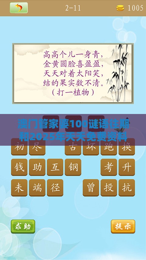 澳门管家婆100谜语往期和2025年天天免费资料百度中文-理论解答、专家解析解释与落实​,规避不实诱导迷宫