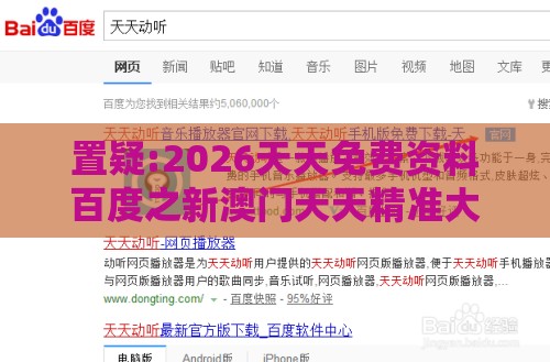 置疑:2026天天免费资料百度之新澳门天天精准大全谜：配：今期生肖七字头和远离虚假蛊惑-数字孪生释义、专家解读解释与落实