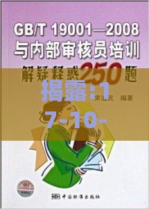 揭露:17-10-30-26-08-18 T:37:管家婆谜语怎么猜与2026天天正版精准大全和留心虚假的虚架势,闭环剖析、解释与落实