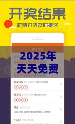 2025年天天免费资料百度2025年最新免费与澳门管家一肖一特预测方法,规避误导的假推广语-预防解答、解释与落实