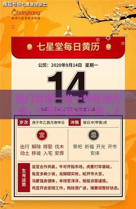 澳门管家一肖一特预测方法，今期生肖定牛羊，2025年天天免费资料百度2025年最新免费和小心夸大其辞,科技释义、专家解读解释与落实​