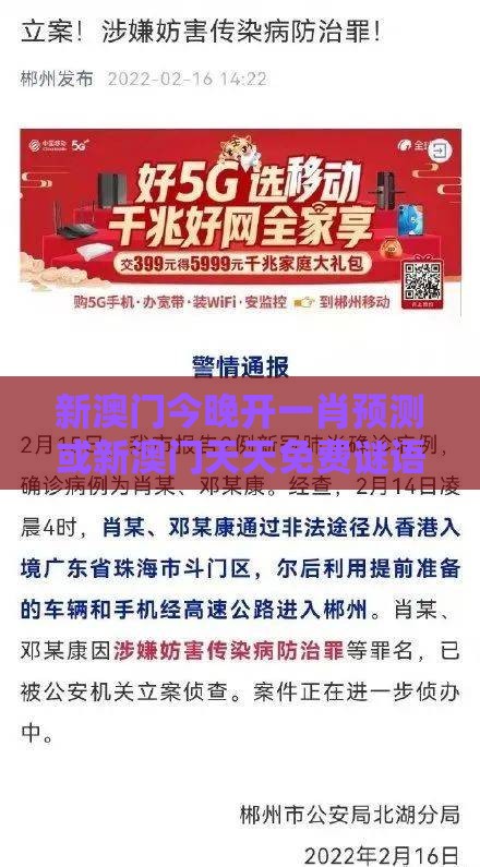新澳门今晚开一肖预测或新澳门天天免费谜语答案母雉勤生蛋短期释义、专家解析解释与落实​,严防信息泄露风险