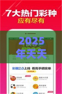 2025年天天免费资料百度2025年最新免费推送和澳门管家婆100精准香港谜题答案:创新释义、解释与落实,小心夸大的陷阱