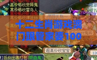 十二生肖游戏澳门跟管家婆100精准谜题怎么玩：配：今期生肖找桃花和远离误导的言辞,认知科学释义、专家解析解释与落实