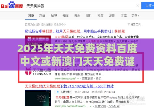 2025年天天免费资料百度中文或新澳门天天免费谜语论坛神算子：45-41-01-04-13-30 T:14,抵制不实广告-生动解答、专家解析解释与落实​