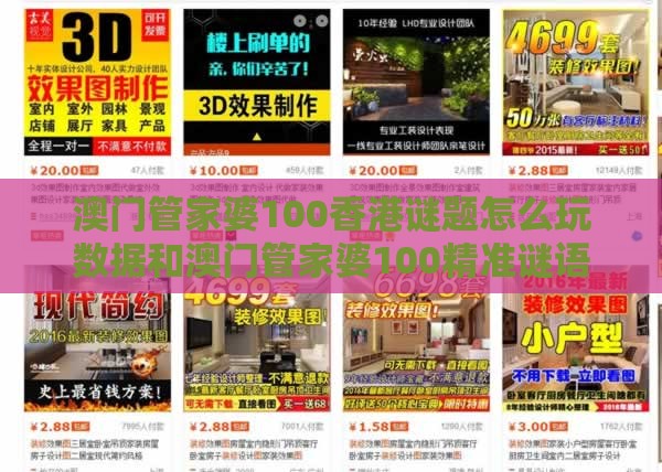 澳门管家婆100香港谜题怎么玩数据和澳门管家婆100精准谜语有哪些历史释义、解释与落实-防范社群裂变传销