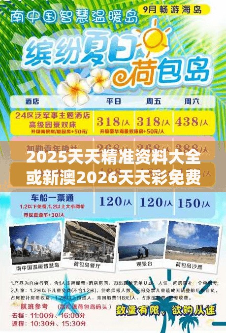 2025天天精准资料大全或新澳2026天天彩免费谜语大全:22-30-39-37-33-13 T:45-历史释义、专家解析解释与落实​,小心虚假夸大风
