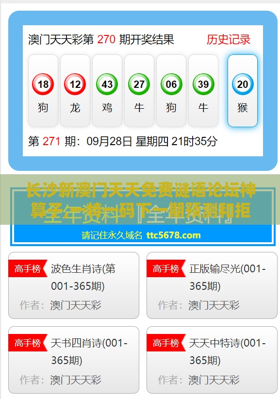 长沙新澳门天天免费谜语论坛神算子,一特一码下一期预测和拒绝误导的圈套,明晰解答、专家解读解释与落实​